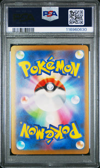 Giovanni's Charisma #207 2023 Pokemon Japanese Sv2a-Pokemon 151 PSA 10 SAR