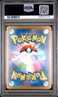 Munna #121 2025 Pokemon Japanese Sv11b-Black Bolt PSA 10 Art Rare