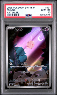 Munna #121 2025 Pokemon Japanese Sv11b-Black Bolt PSA 10 Art Rare