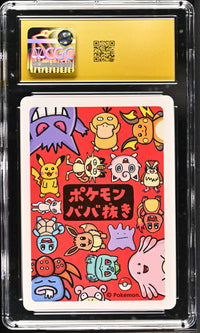 Mew # 2019 Old Maid CGC 10