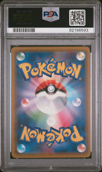Rosa #067 2019 Pokemon Japanese Sun & Moon Dream League PSA 10 Dream League