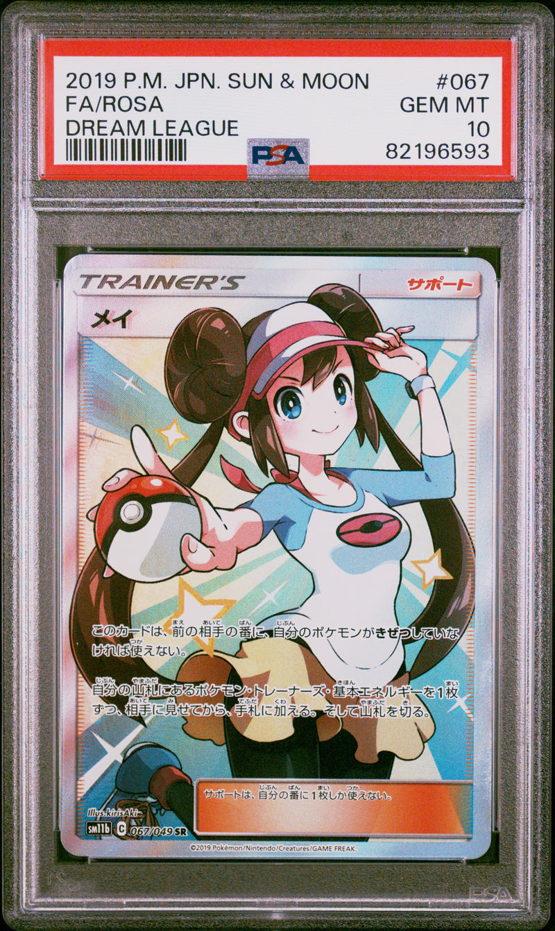 Rosa #067 2019 Pokemon Japanese Sun & Moon Dream League PSA 10 Dream League