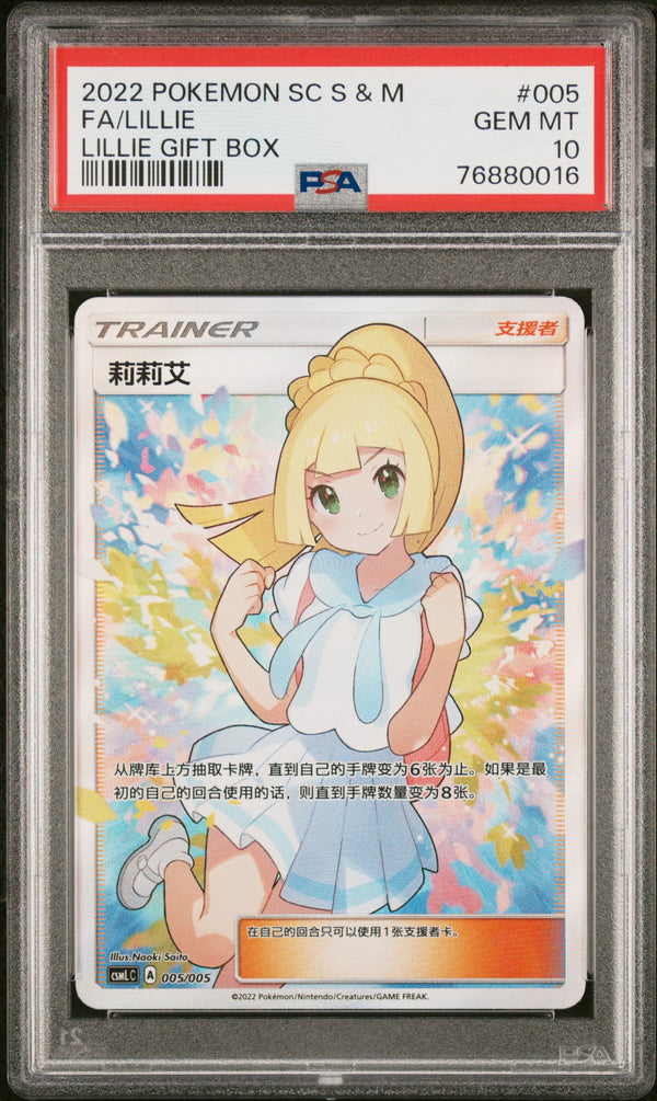 Lillie #005 2022 Pokemon Simplified Chinese Csml C-Lillie Gift Box PSA 10