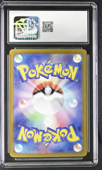 Latios #070/064 2024 Japanese Paradise Dragona CGC 9