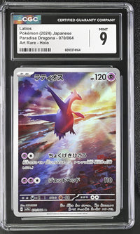 Latios #070/064 2024 Japanese Paradise Dragona CGC 9