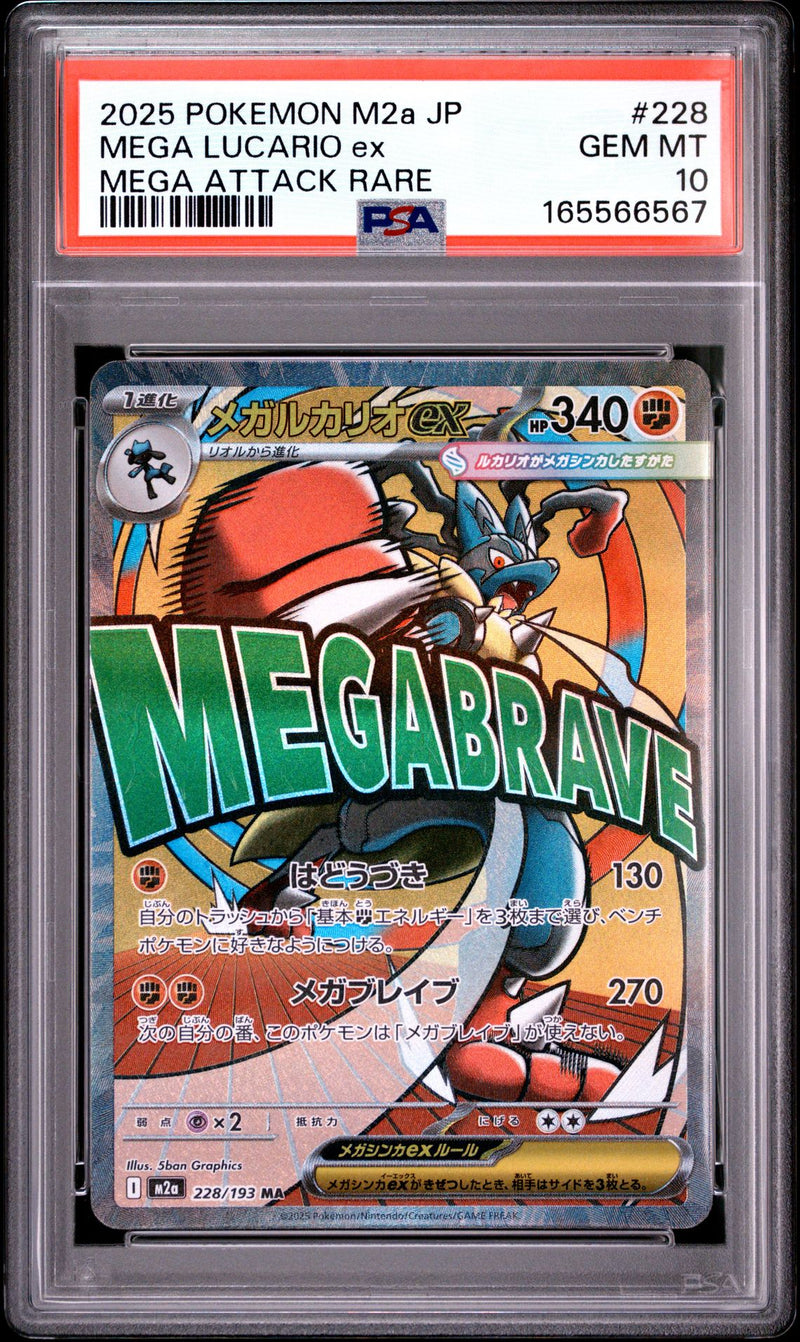 Mega Lucario Ex #228 2025 Pokemon Japanese M2a-Mega Dream Ex PSA 10