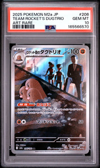 Team Rocket's Dugtrio #206 2025 Pokemon Japanese M2a-Mega Dream Ex PSA 10