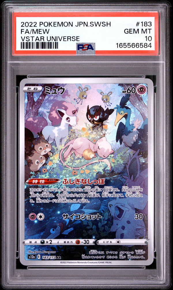 Mew #183 2022 Pokemon Japanese Sword & Shield Vstar Universe PSA 10