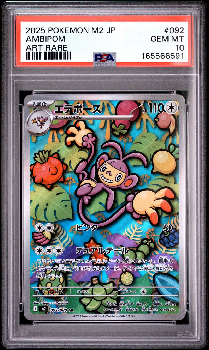 Ambipom #092 2025 Pokemon Japanese M2-Inferno X PSA 10 Art Rare