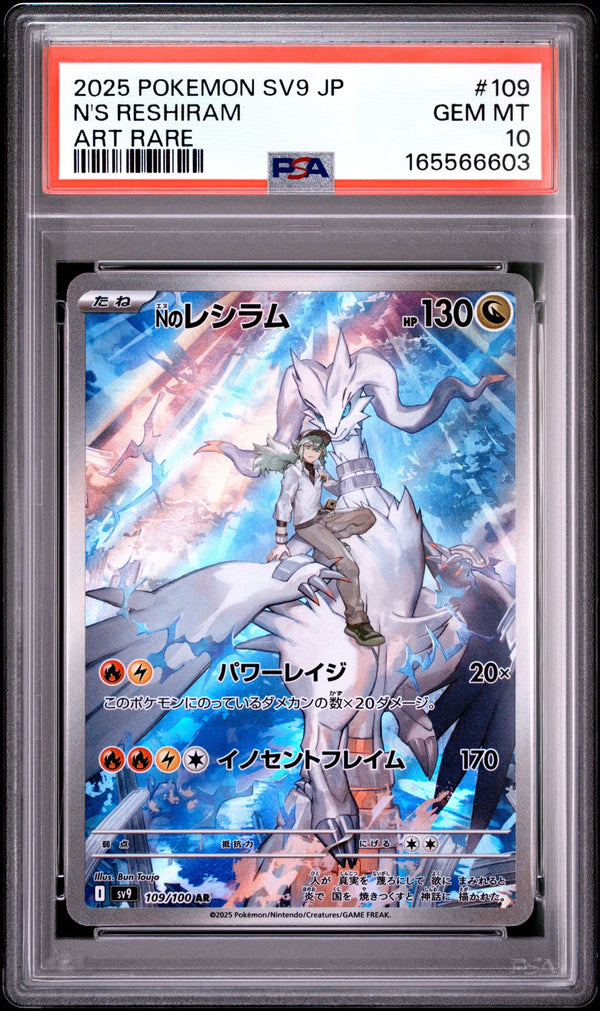 N's Reshiram #109 2025 Pokemon Japanese Sv9-Battle Partners PSA 10 Art Rare