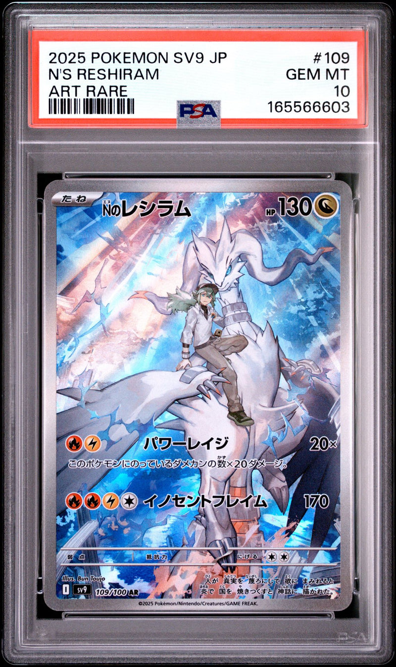 N's Reshiram #109 2025 Pokemon Japanese Sv9-Battle Partners PSA 10 Art Rare