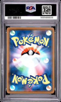 Solgaleo & Lunala Gx #020 2019 Pokemon Japanese Sun & Moon Dream League PSA 10