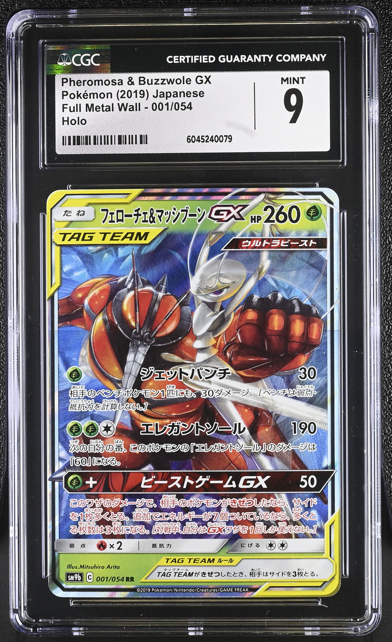Pheromosa & Buzzwole GX #001/054 2019 Full Metal Wall CGC 9