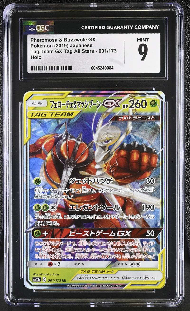 Pheromosa & Buzzwole GX #001/173 2019 TAG TEAM GX:Tag All Stars CGC 9
