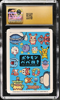 Swirlix # 2023 Old Maid: Super High Tension CGC 10