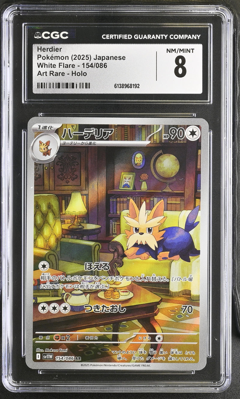 Herdier #154/086 2025 White Flare CGC 8