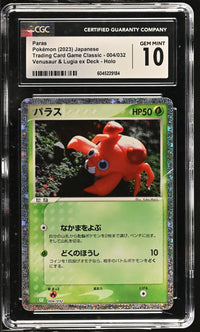 Paras #004/032 2023 Trading Card Game Classic CGC 10