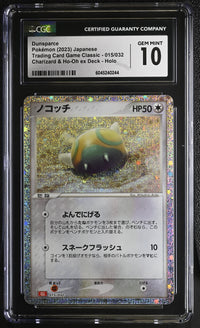 Dunsparce #015/032 2023 Trading Card Game Classic CGC 10