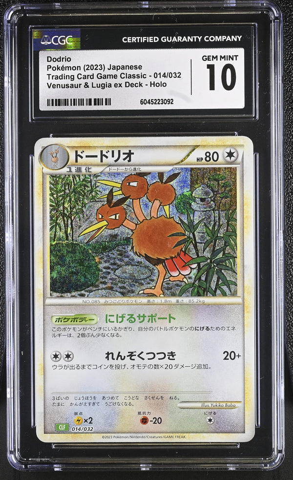 Dodrio #014/032 2023 Trading Card Game Classic CGC 10