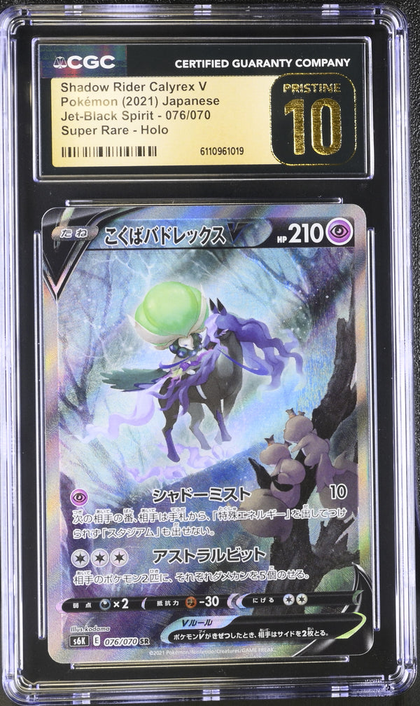 Shadow Rider Calyrex V #076/070 2021 Jet-Black Spirit CGC 10