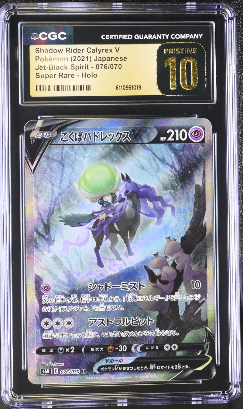 Shadow Rider Calyrex V #076/070 2021 Jet-Black Spirit CGC 10