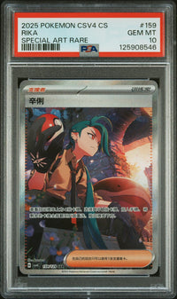 Rika #159 2025 Pokemon Simplified Chinese Csv4 C-Bonus Round PSA 10 SAR