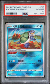 Radiant Blastoise #015 2024 Pokemon Simplified Chinese Cs5.5 PSA 10