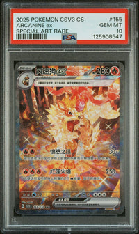 Arcanine Ex #155 2025 Pokemon Simplified Chinese Csv3 Fearless Terastal PSA 10