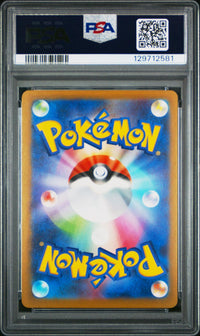 Pikachu #020 2025 Pokemon Japanese M-P Promo PSA 10 Mcdonald'S