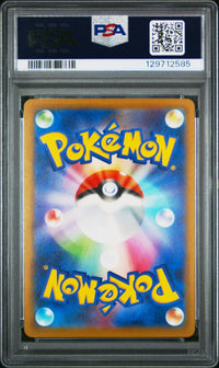 Pikachu #020 2025 Pokemon Japanese M-P Promo PSA 10 Mcdonald'S