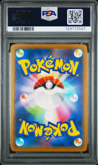 Pikachu #020 2025 Pokemon Japanese M-P Promo PSA 10 Mcdonald'S