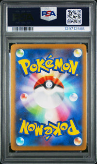 Pikachu #020 2025 Pokemon Japanese M-P Promo PSA 10 Mcdonald'S