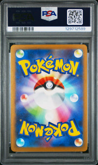 Pikachu #020 2025 Pokemon Japanese M-P Promo PSA 10 Mcdonald'S