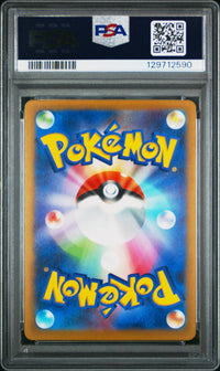 Pikachu #020 2025 Pokemon Japanese M-P Promo PSA 10 Mcdonald'S