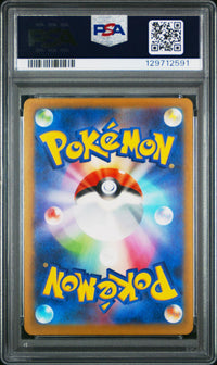 Pikachu #020 2025 Pokemon Japanese M-P Promo PSA 10 Mcdonald'S