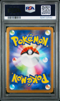 Pikachu #020 2025 Pokemon Japanese M-P Promo PSA 10 Mcdonald'S