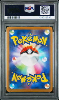 Pikachu #020 2025 Pokemon Japanese M-P Promo PSA 10 Mcdonald'S