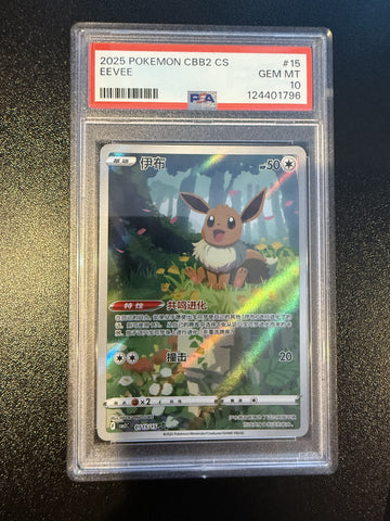 SEQUENTIAL SET Chinese Gem Pack VOL.2 Eevee Umbreon PSA 10