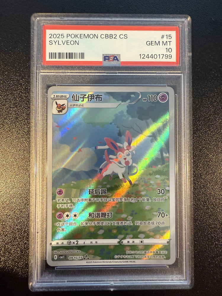 SEQUENTIAL SET Chinese Gem Pack VOL.2 Eevee Umbreon PSA 10