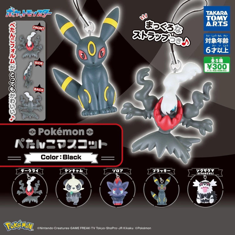 Pokemon - Flat Mascot Color: Black