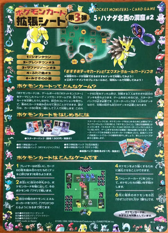 Pokemon Vending Series 3 (Live Stream Only)
