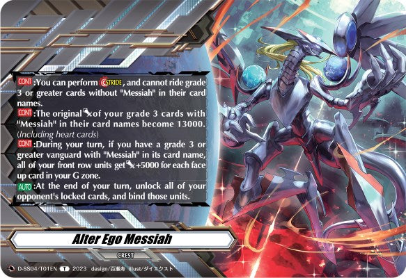 Alter Ego Messiah Crest Token (D-SS04/019EN) [Stride Deckset - Messiah]