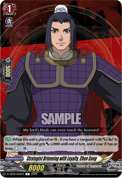 Strategist Brimming with Loyalty, Chen Gong (D-TB02/056EN) [Record of Ragnarok]